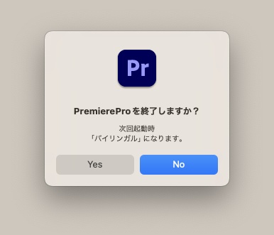 PremierePro / After Effects 日本語・英語切り替えツール