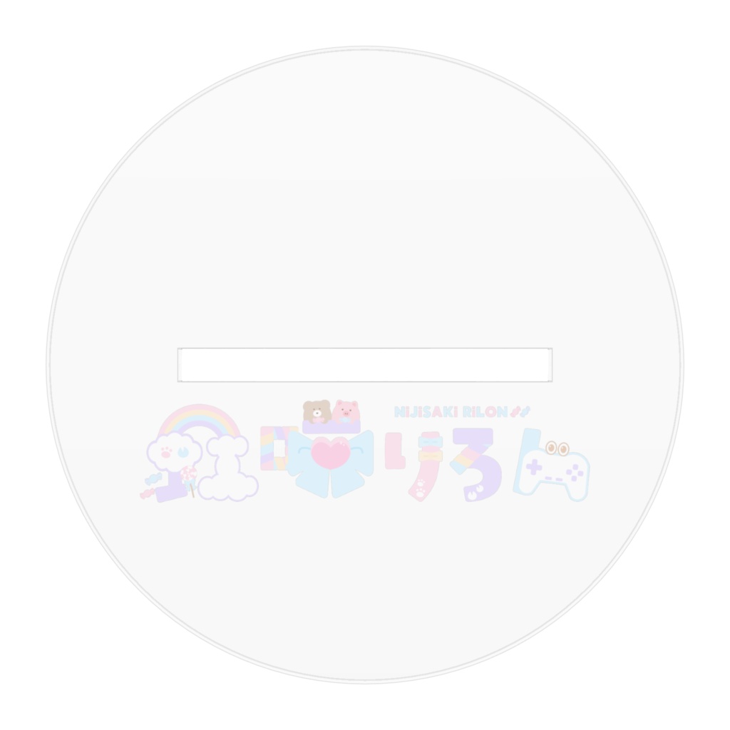 虹咲りろんアクリルスタンドB