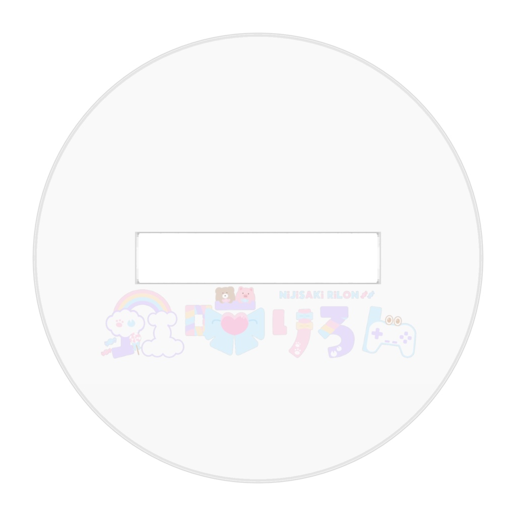 虹咲りろんミニアクスタB