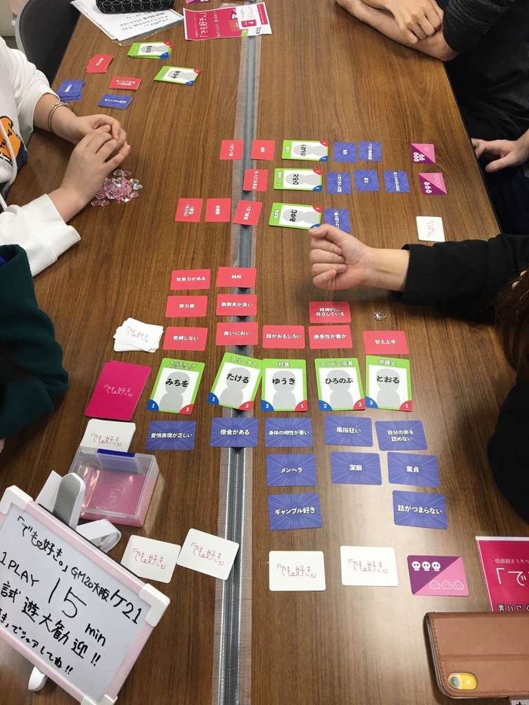 「でも好き。」