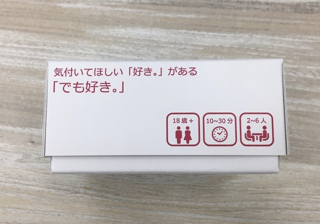 「でも好き。」