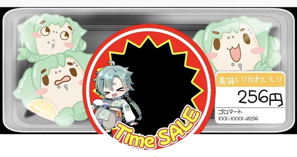 IRIAM用 タイムセールアイコンリング&ヘッダー