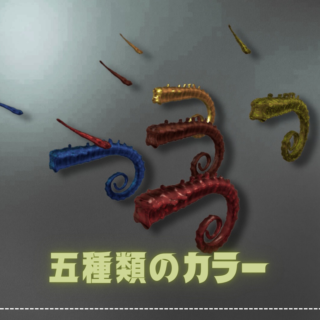 【free/無料】【VRC想定】午魚尾ヒッポカムポス-Hippocampus-