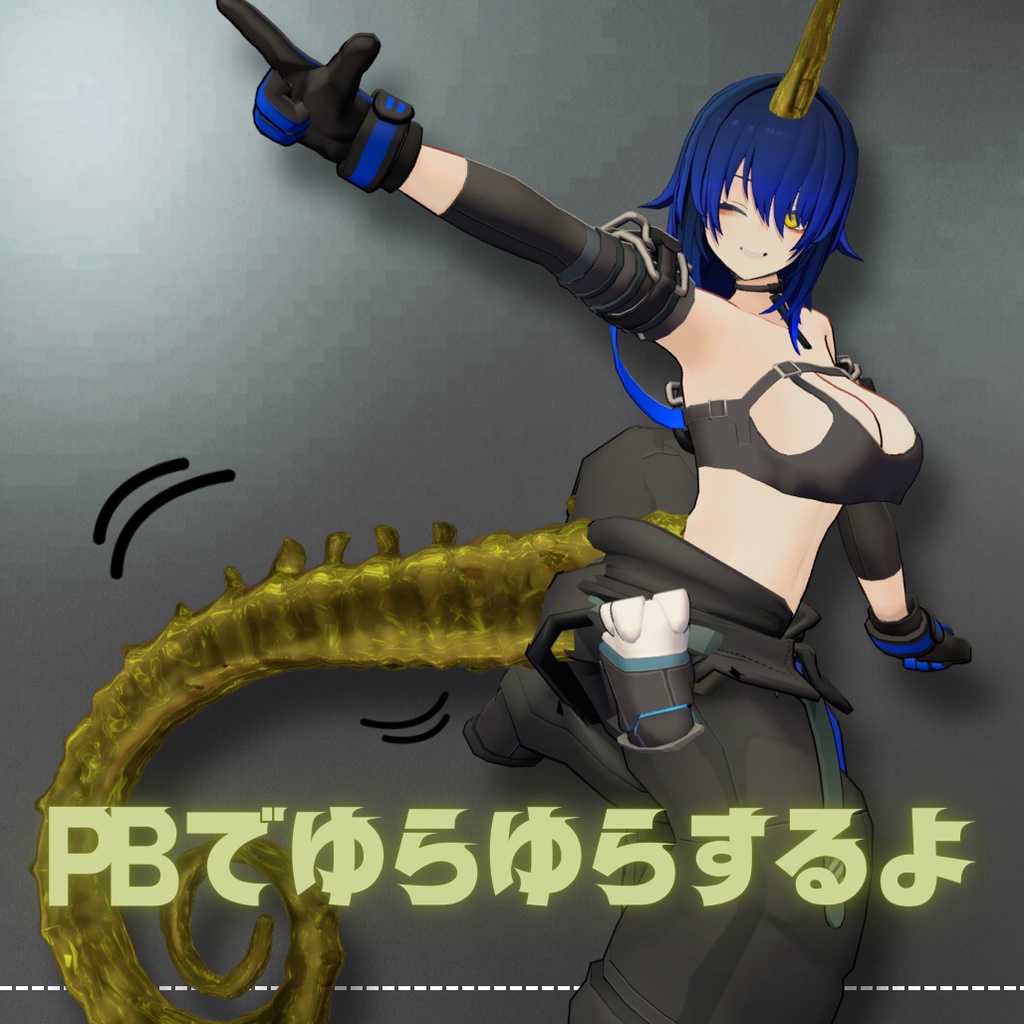 【free/無料】【VRC想定】午魚尾ヒッポカムポス-Hippocampus-