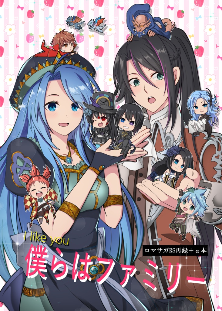 I like you 僕らはファミリー