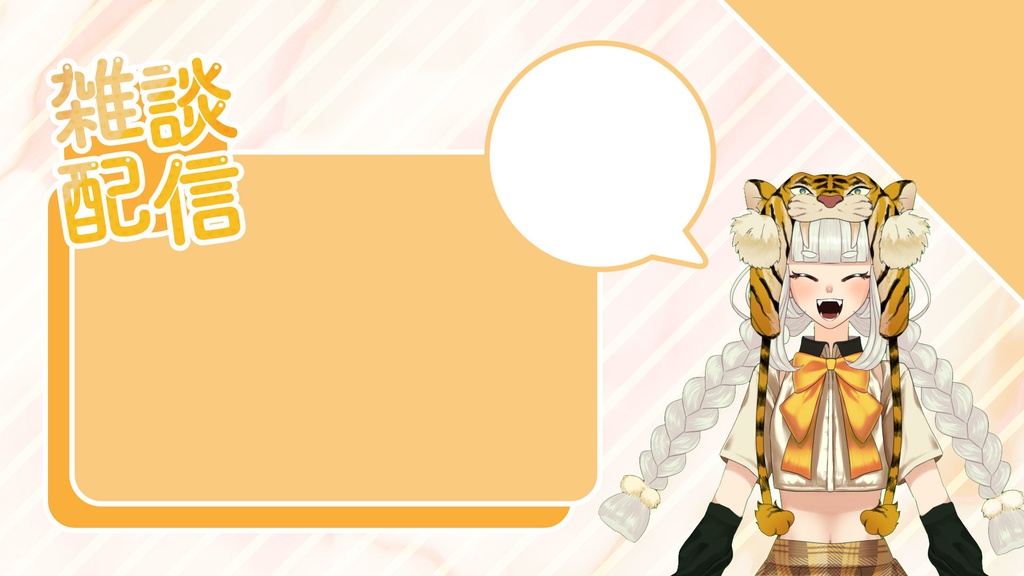 シンプルな雑談配信用背景