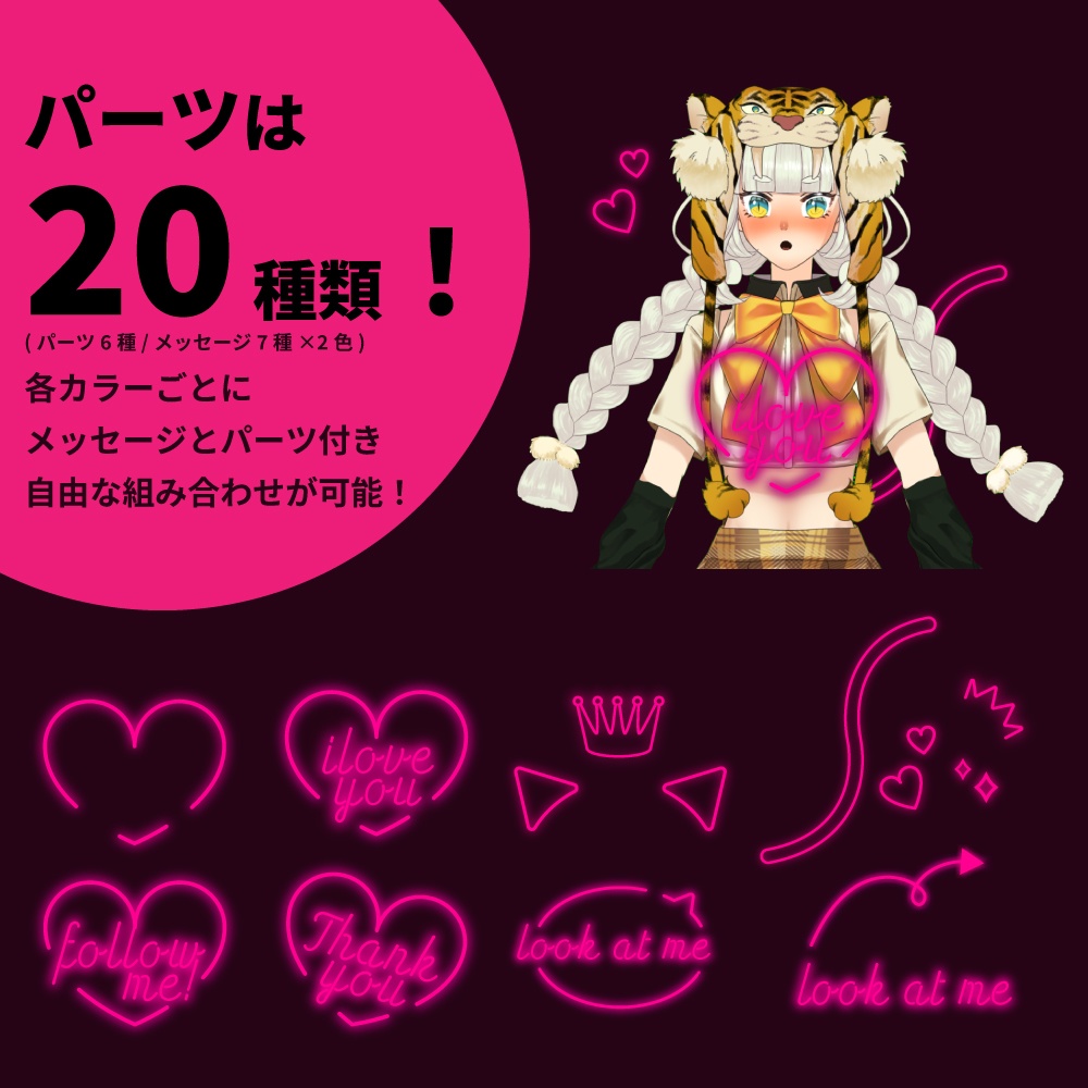 推しカラーネオン風壁紙