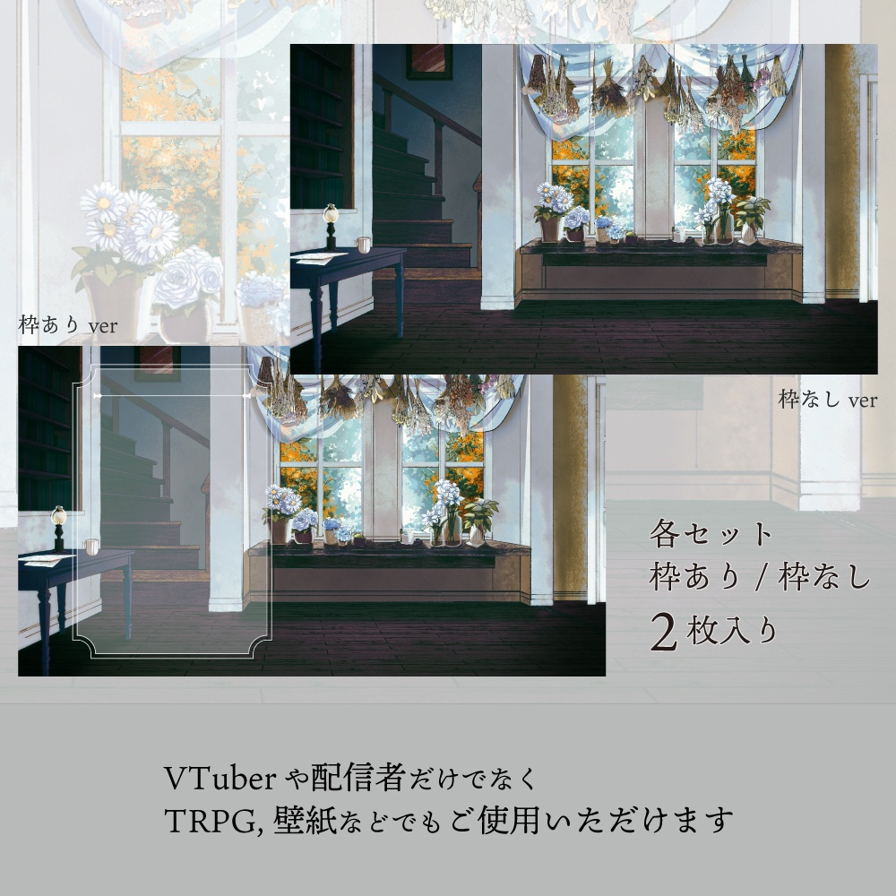 金木犀のお部屋の配信背景