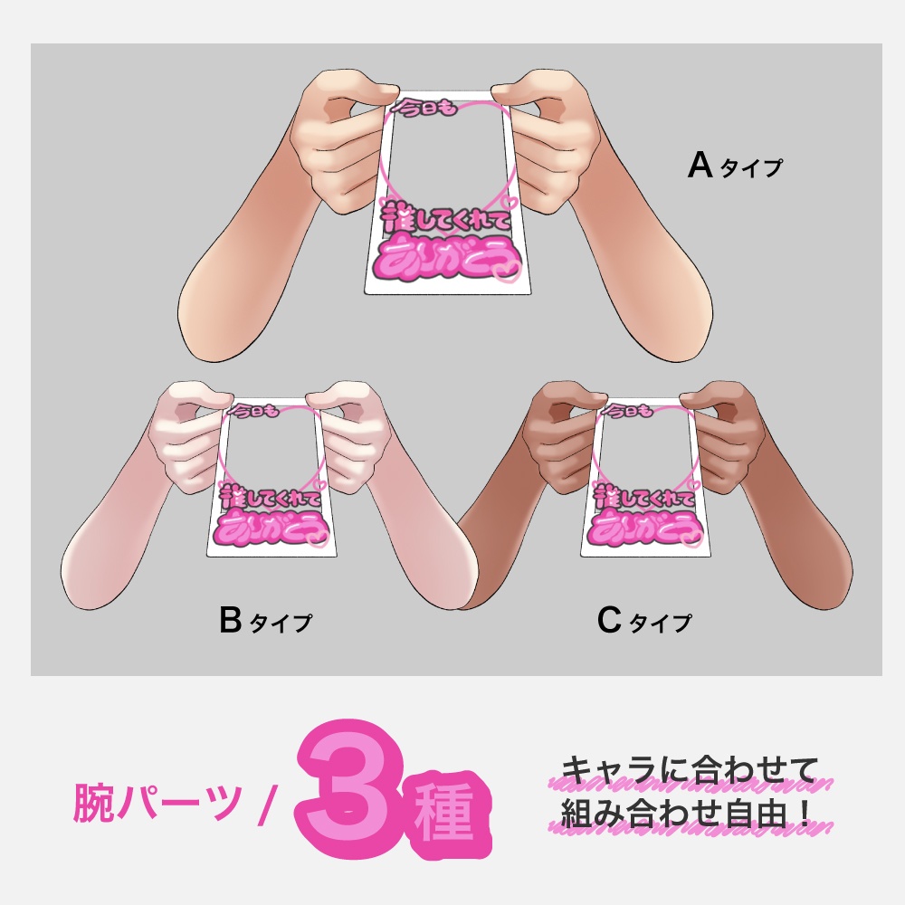 チェキお渡し風素材
