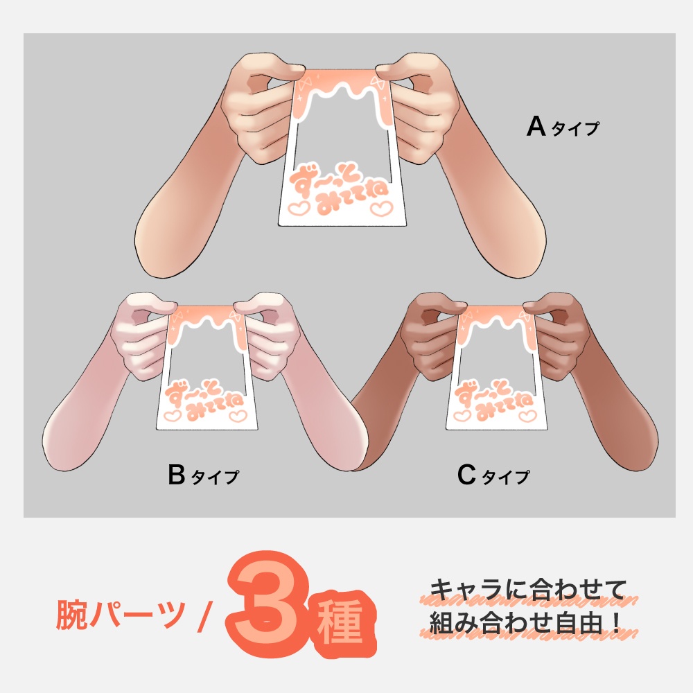 チェキお渡し素材2