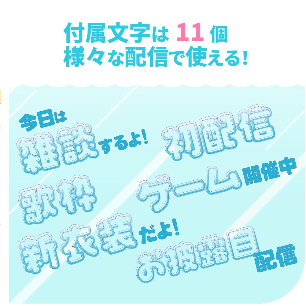 サムネイル素材【配信者/Vtuber向け】