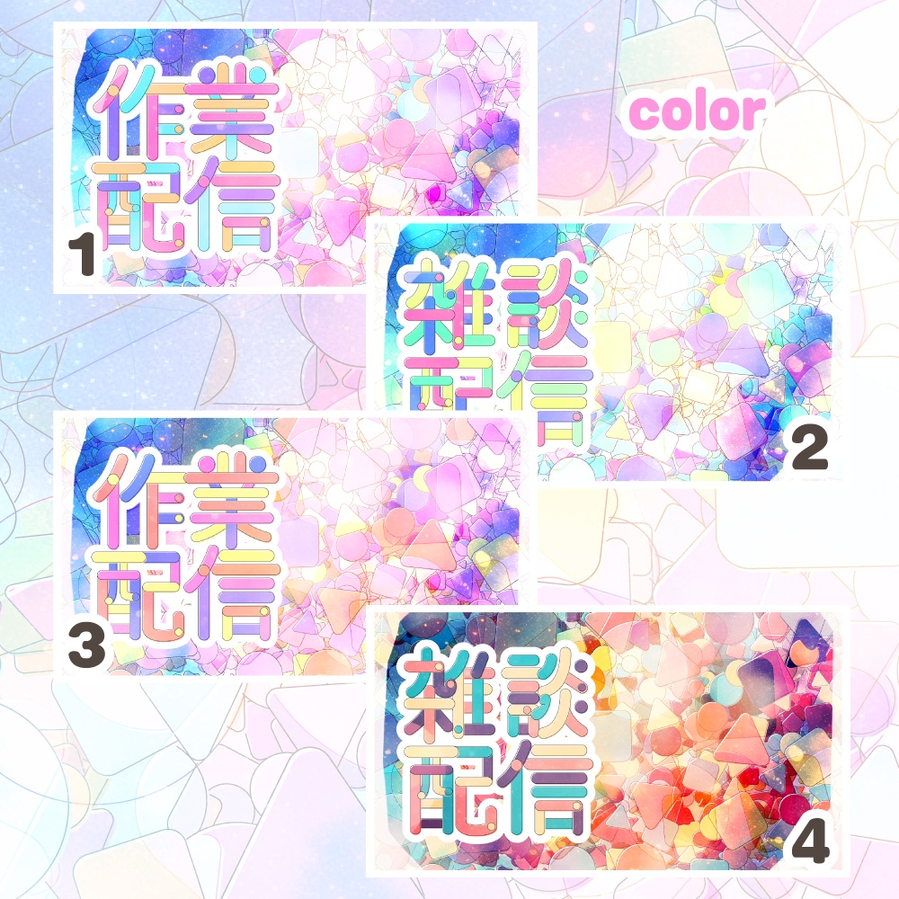 作業配信/雑談配信用サムネイル素材【配信者/Vtuber向け】