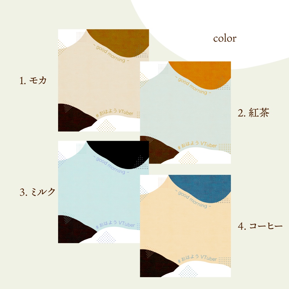 おはようVtuber素材