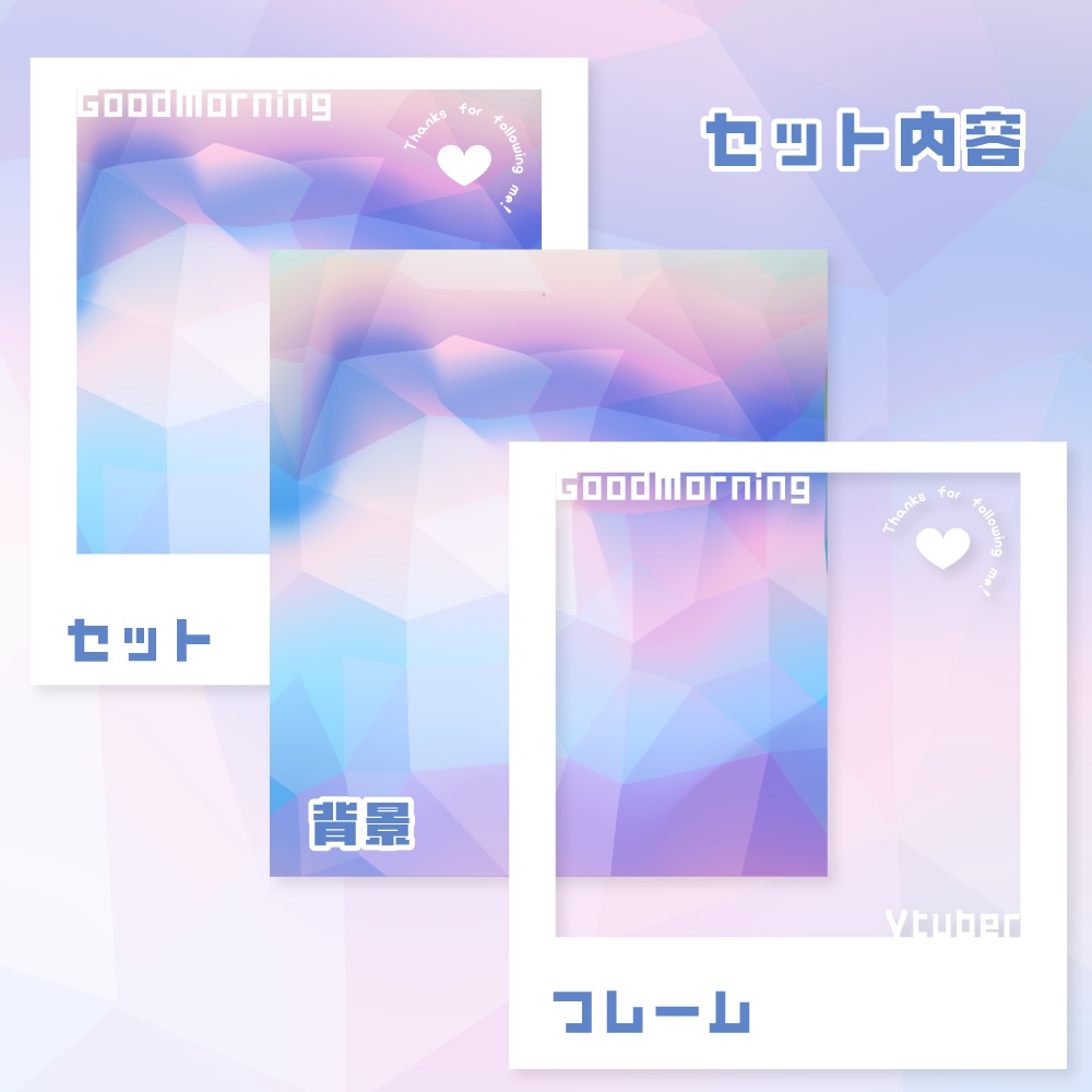 おはようVtuber素材