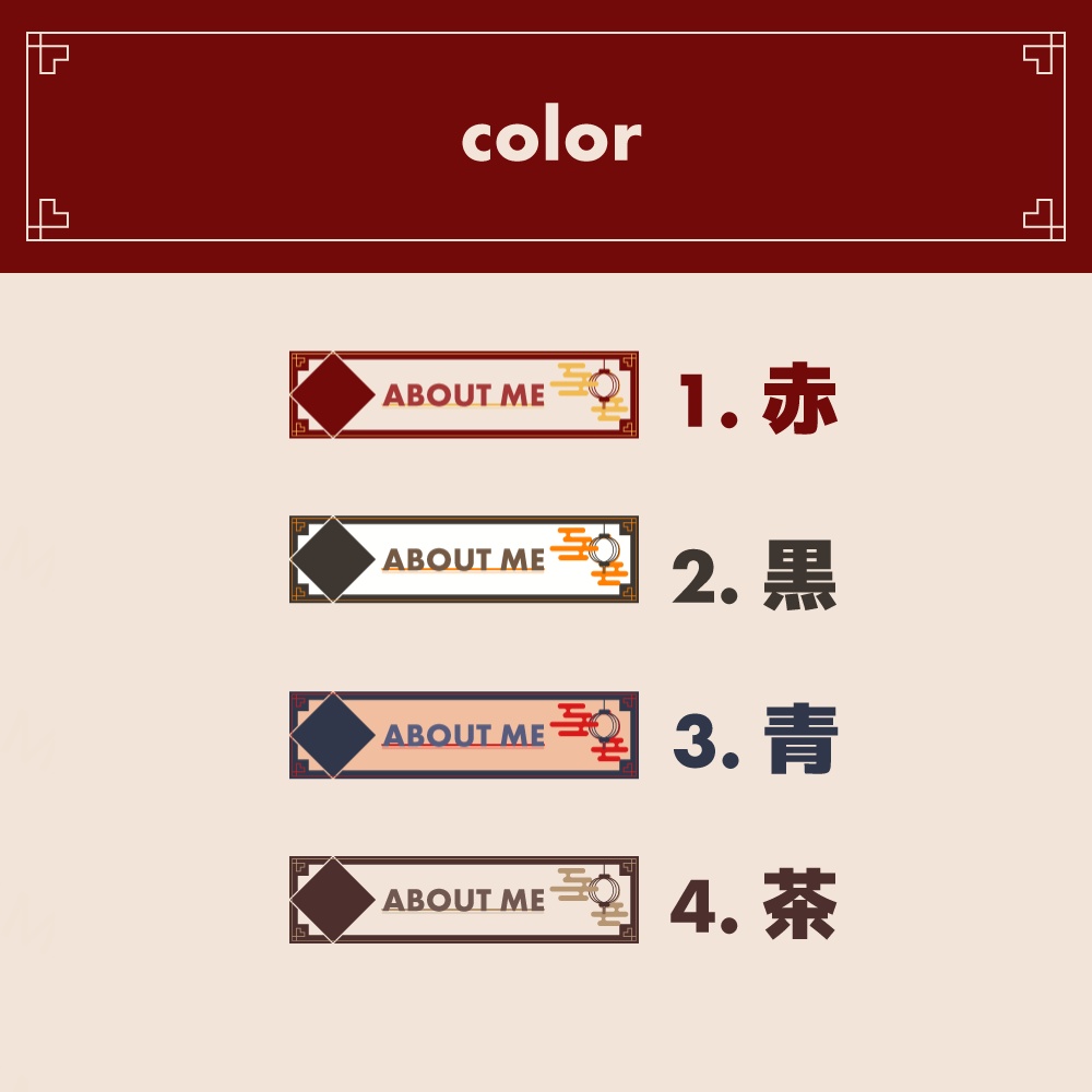 Twitch用パネル/Twitchバナー素材