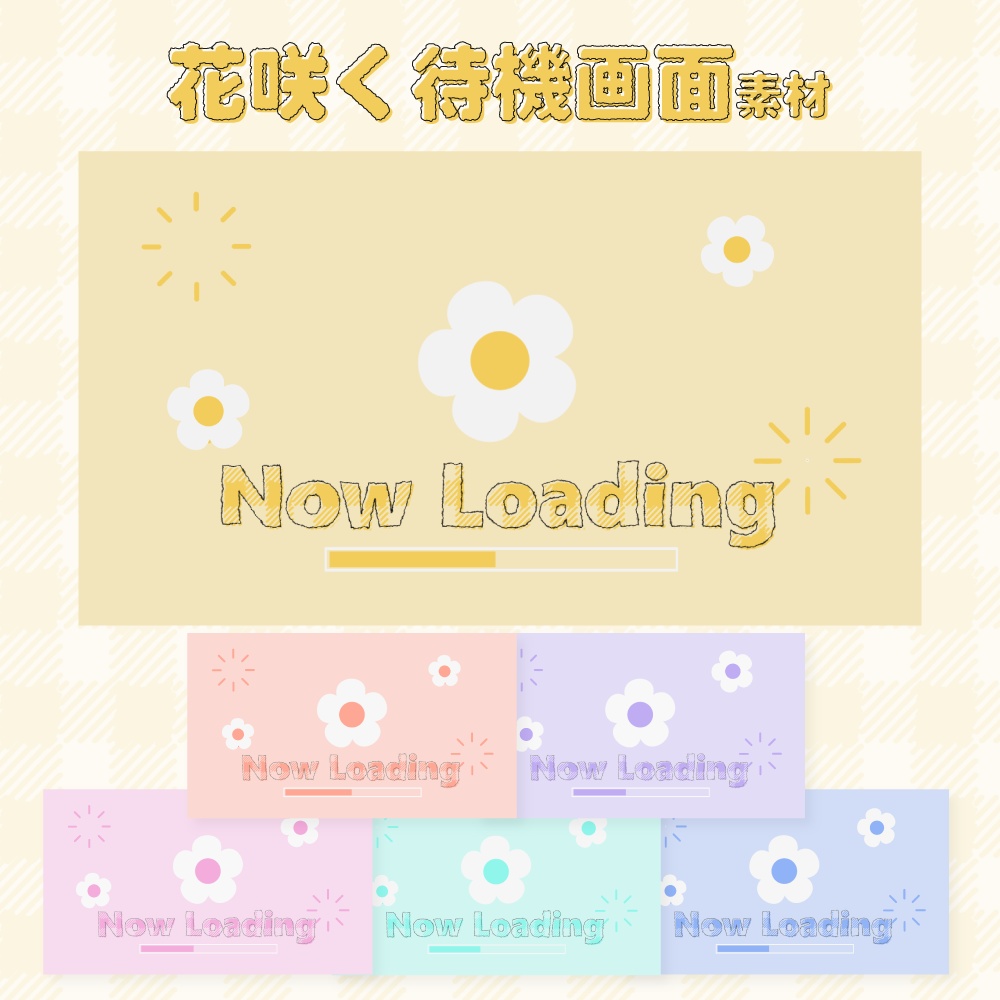 【動く配信待機画面】花咲く待機画面素材