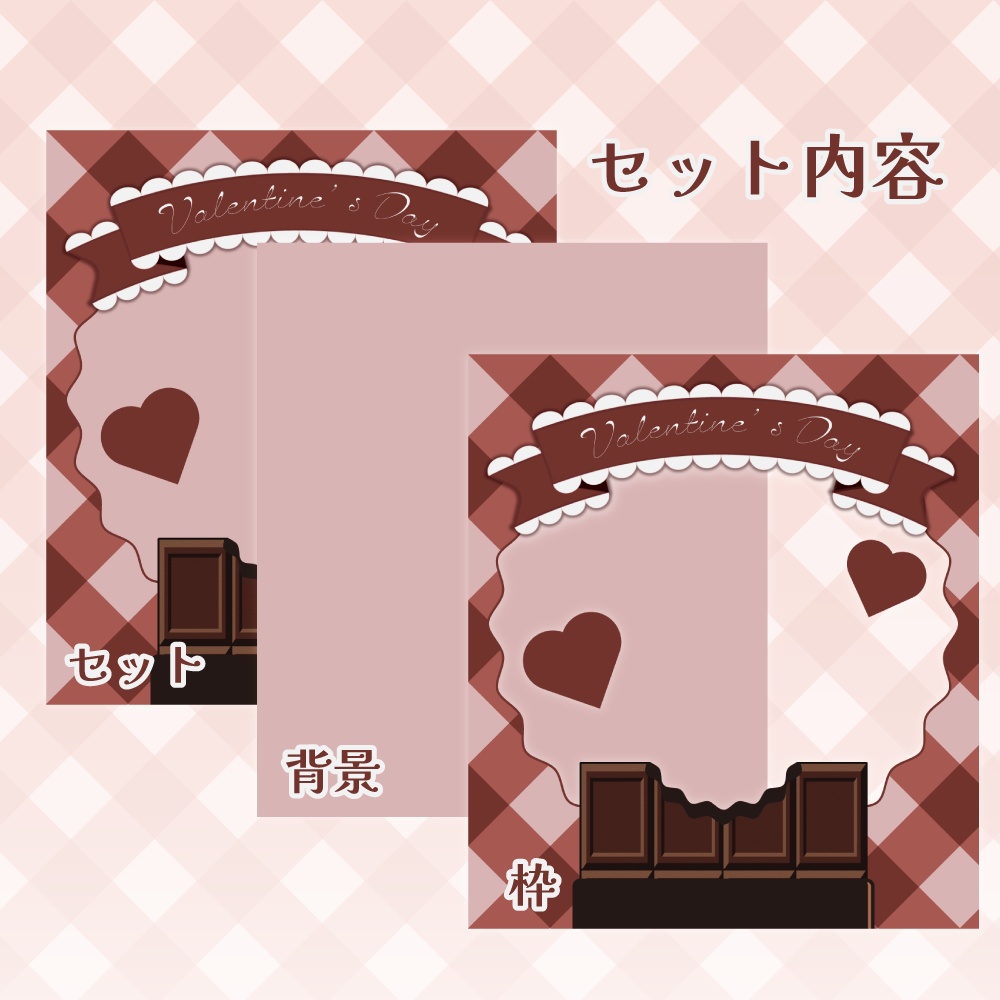 バレンタインデー向けおはようVtuber素材