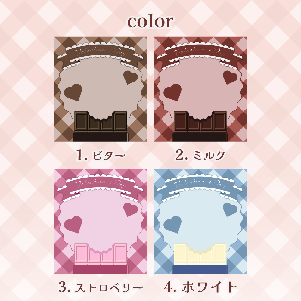 バレンタインデー向けおはようVtuber素材