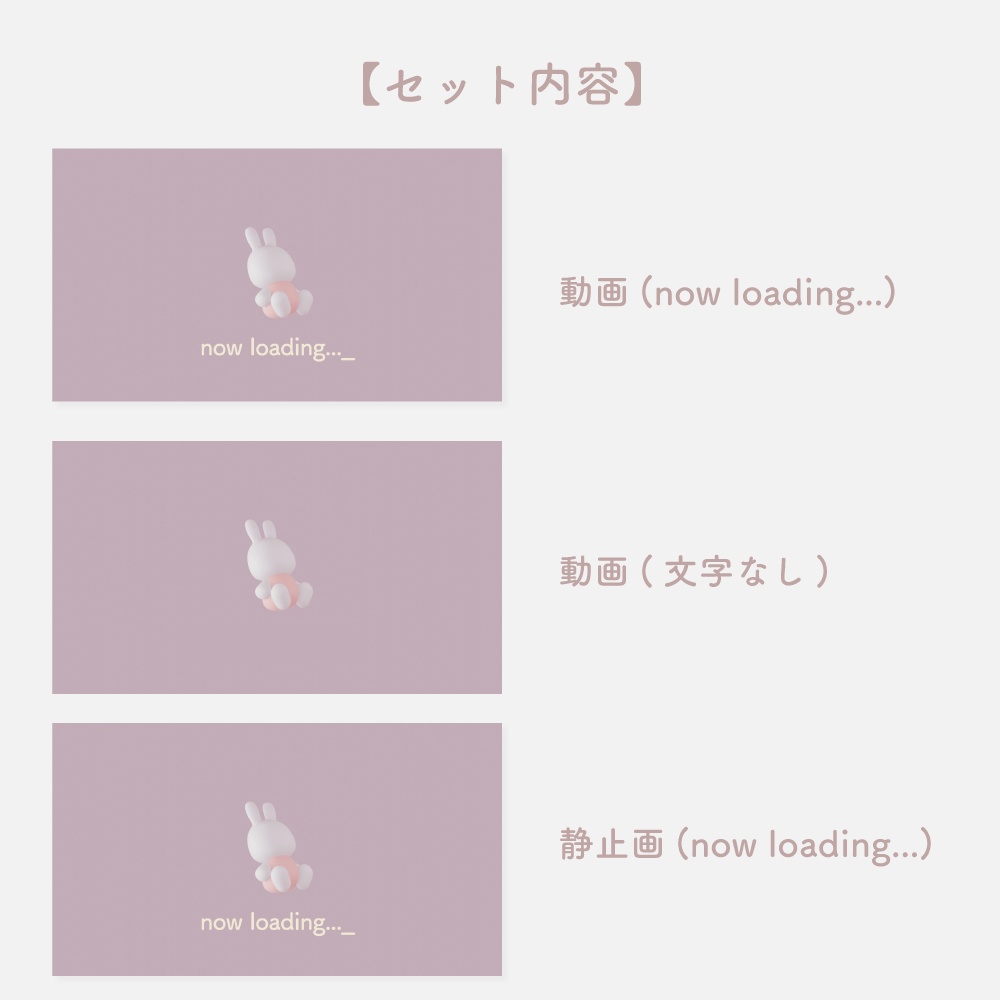 【動く配信待機画面】くるくるまわるうさぬい待機画面
