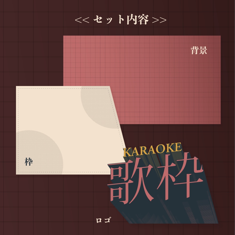 歌枠サムネイル素材