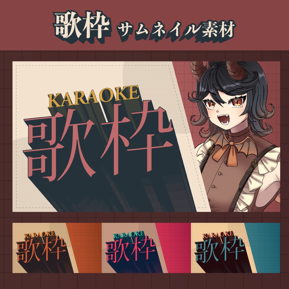 歌枠サムネイル素材
