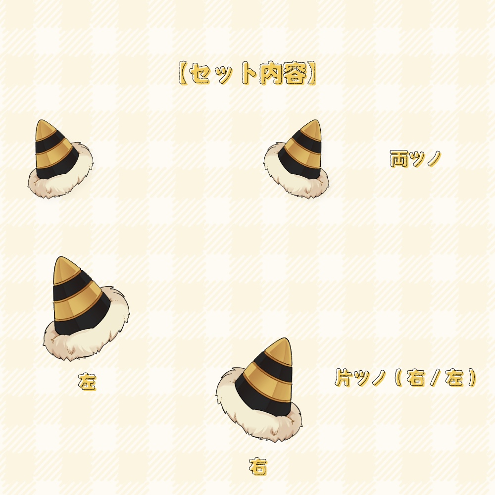 【VTS対応】節分向け鬼のツノ素材