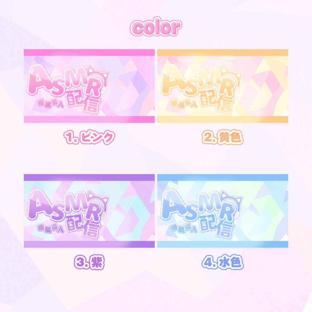 ASMR配信向けサムネイル素材