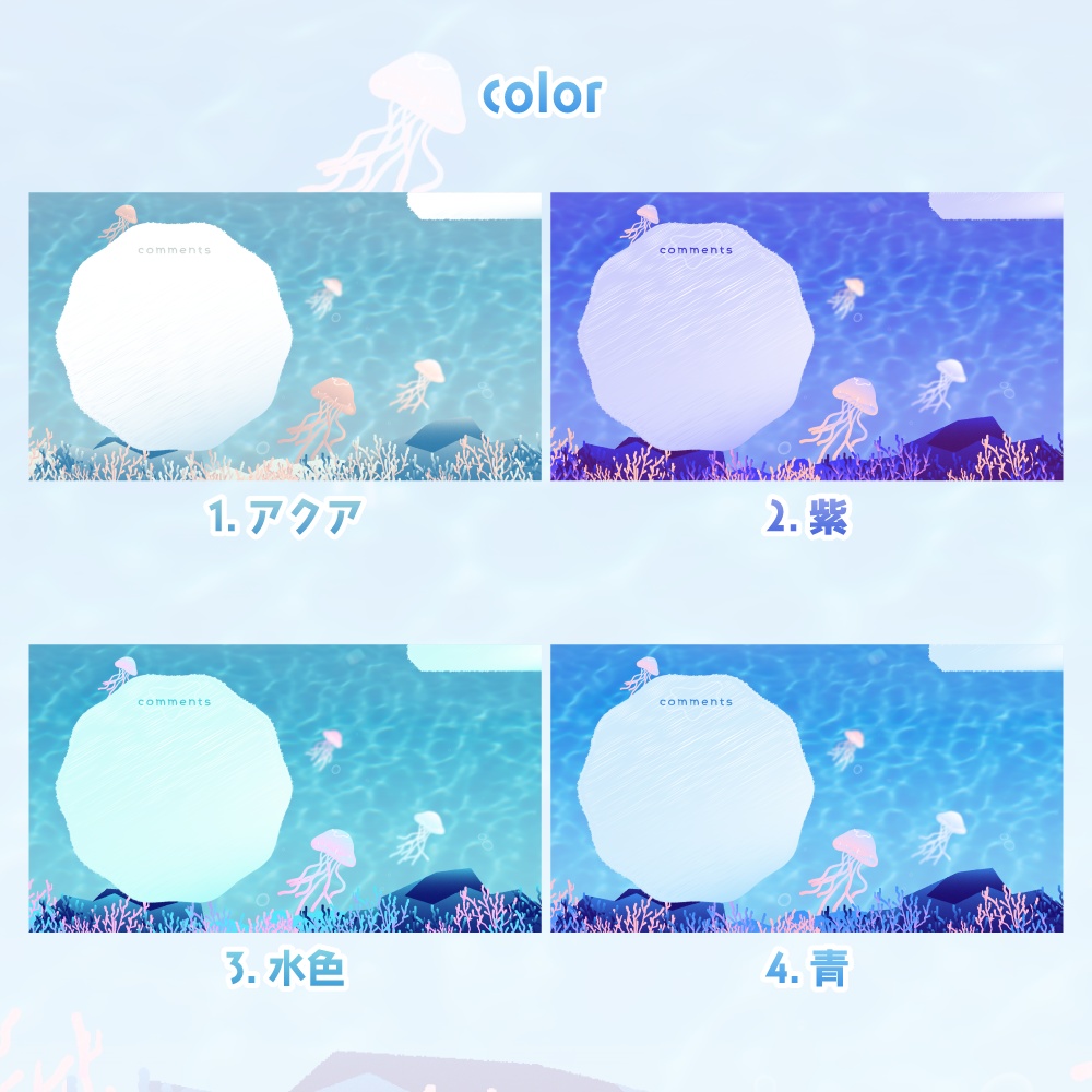 ゆらゆらくらげの動く配信画面