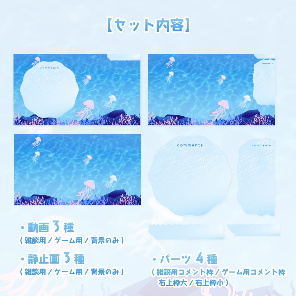 ゆらゆらくらげの動く配信画面