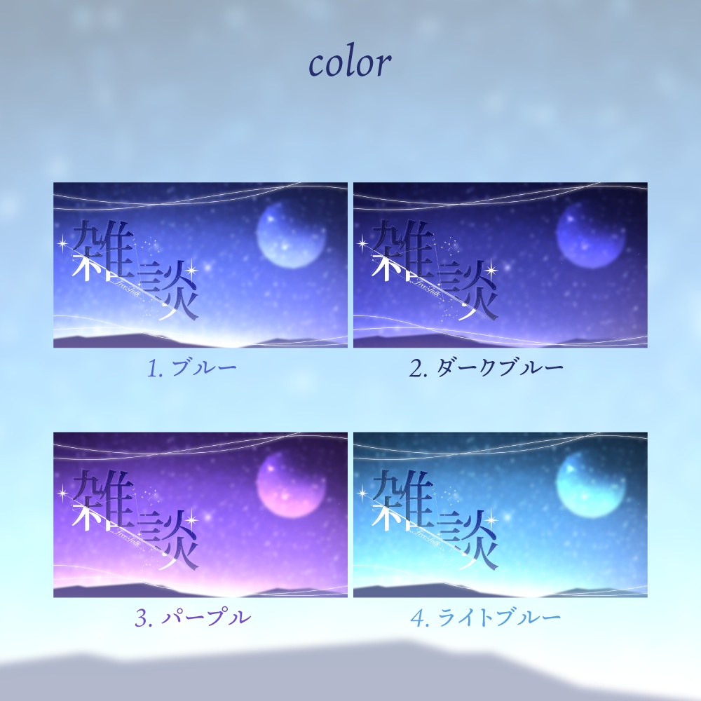 雑談用サムネイル素材