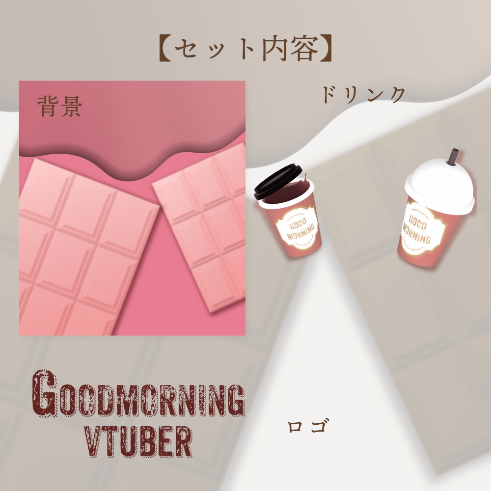 コーヒーショップ風#おはようVtuber素材