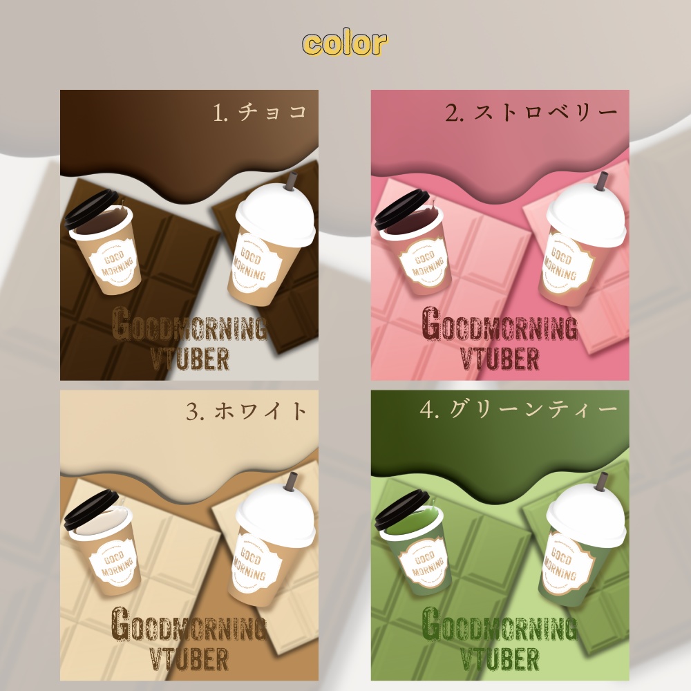 コーヒーショップ風#おはようVtuber素材