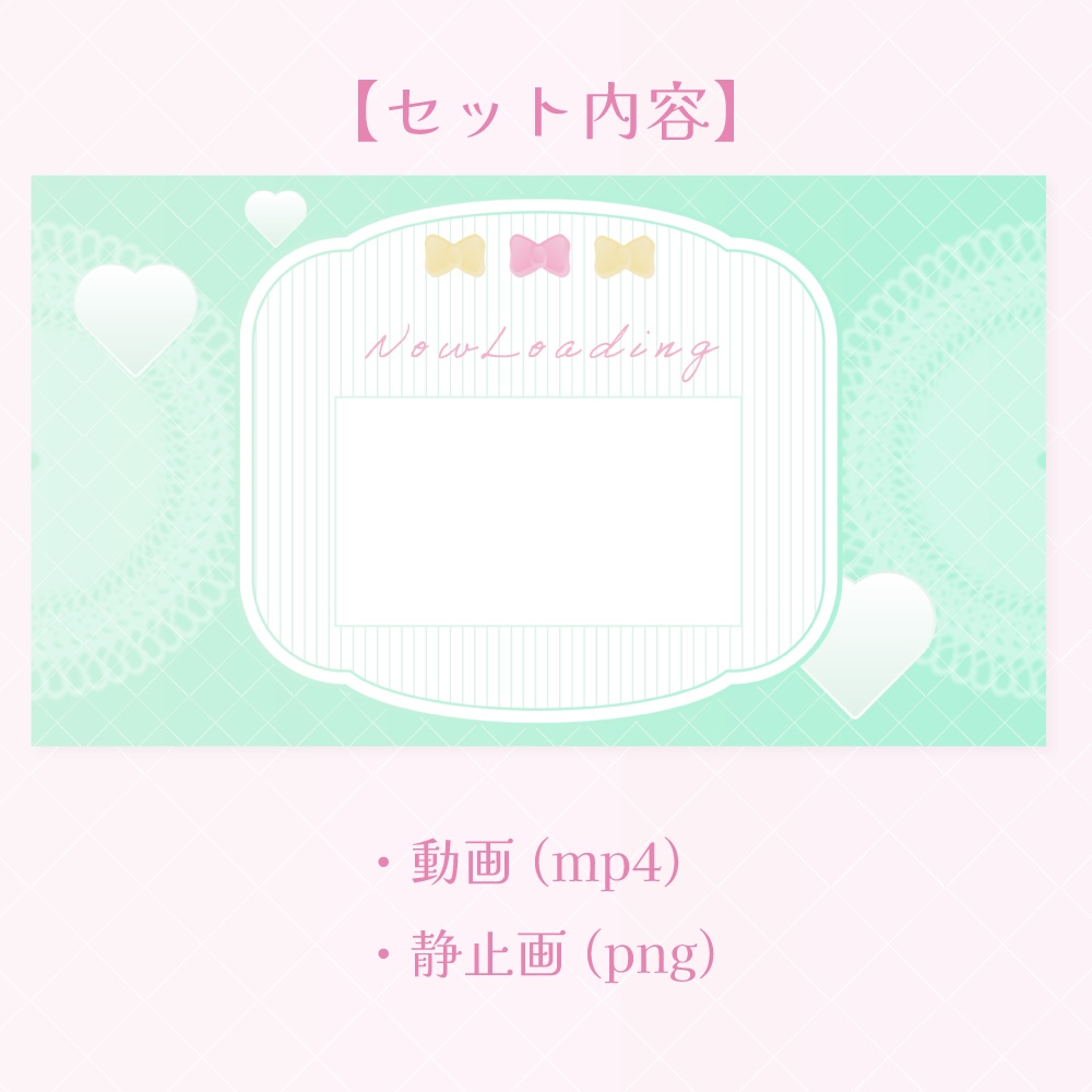 ふわふわハートの待機画面素材