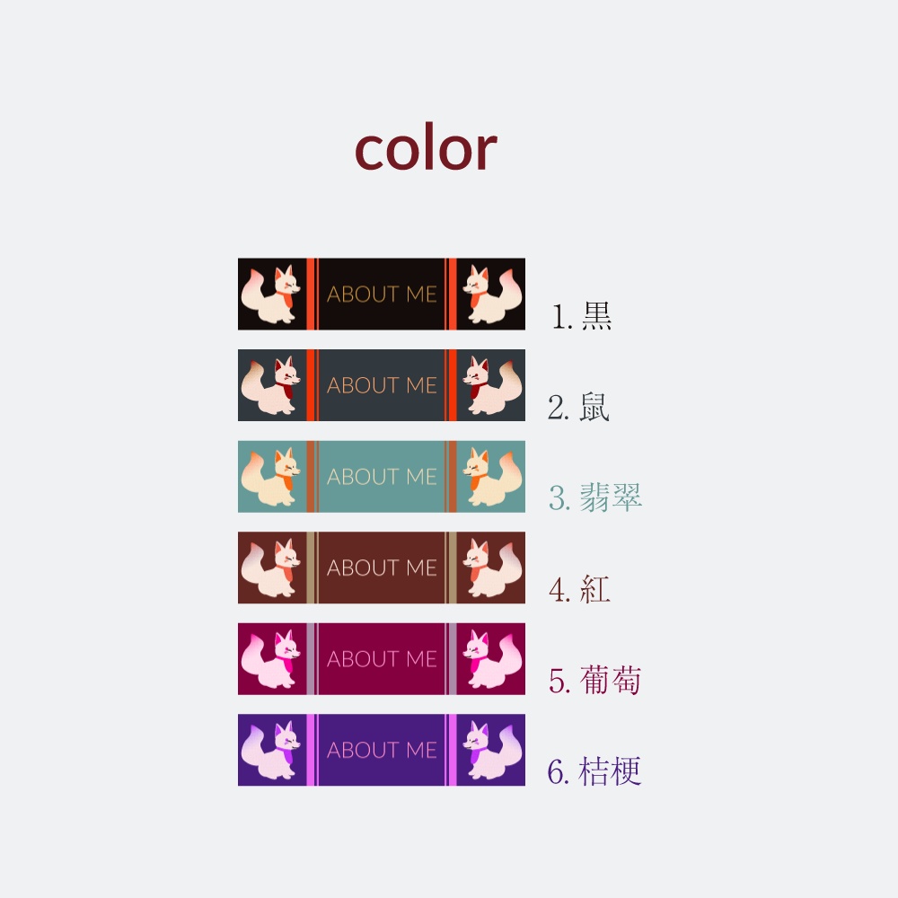 Twitch用パネル/Twitchバナー素材