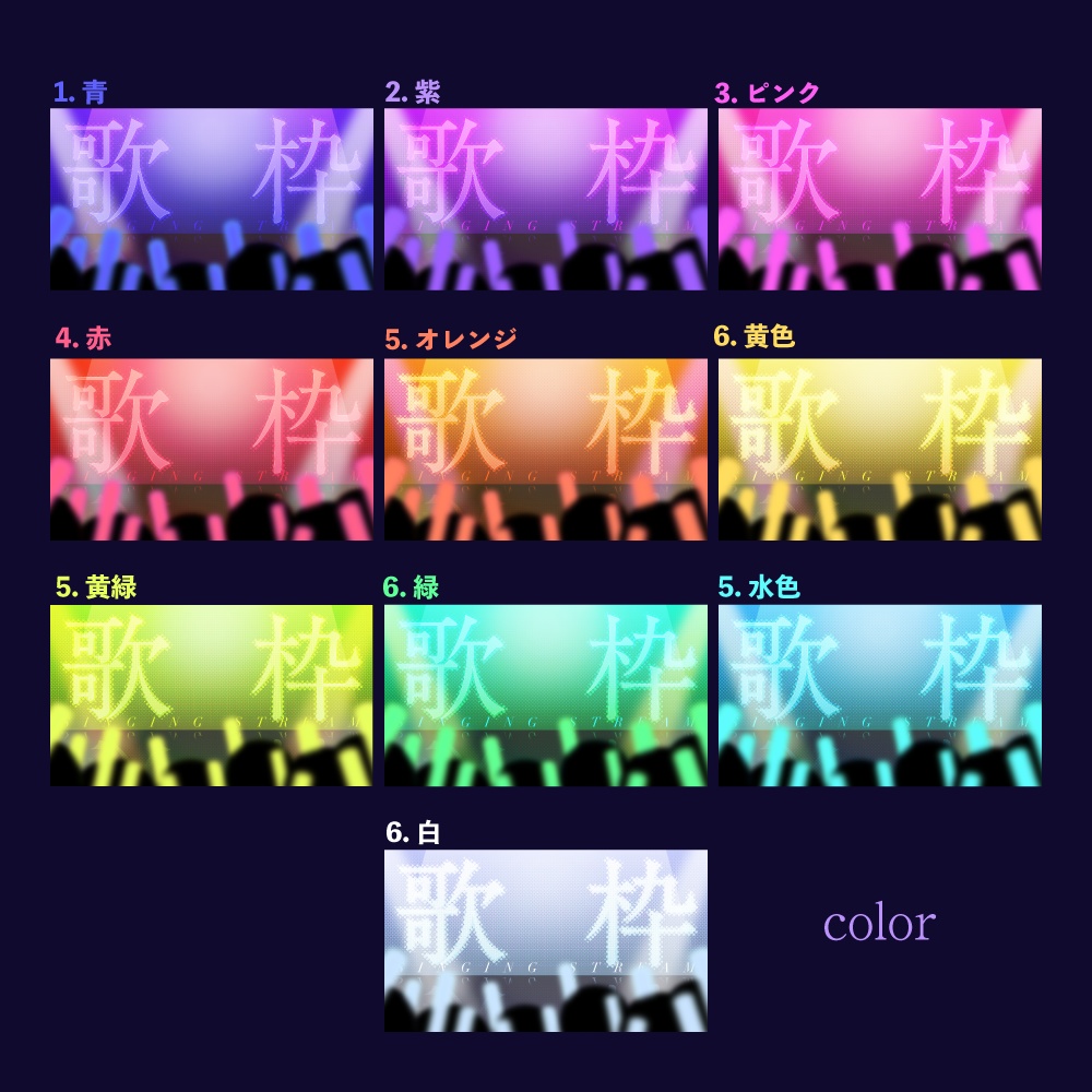 歌枠向けサムネイル素材