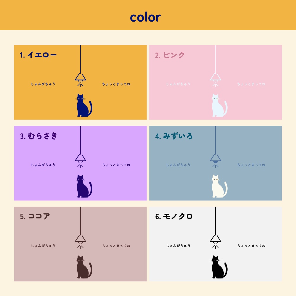 くろねこの動く配信待機画面