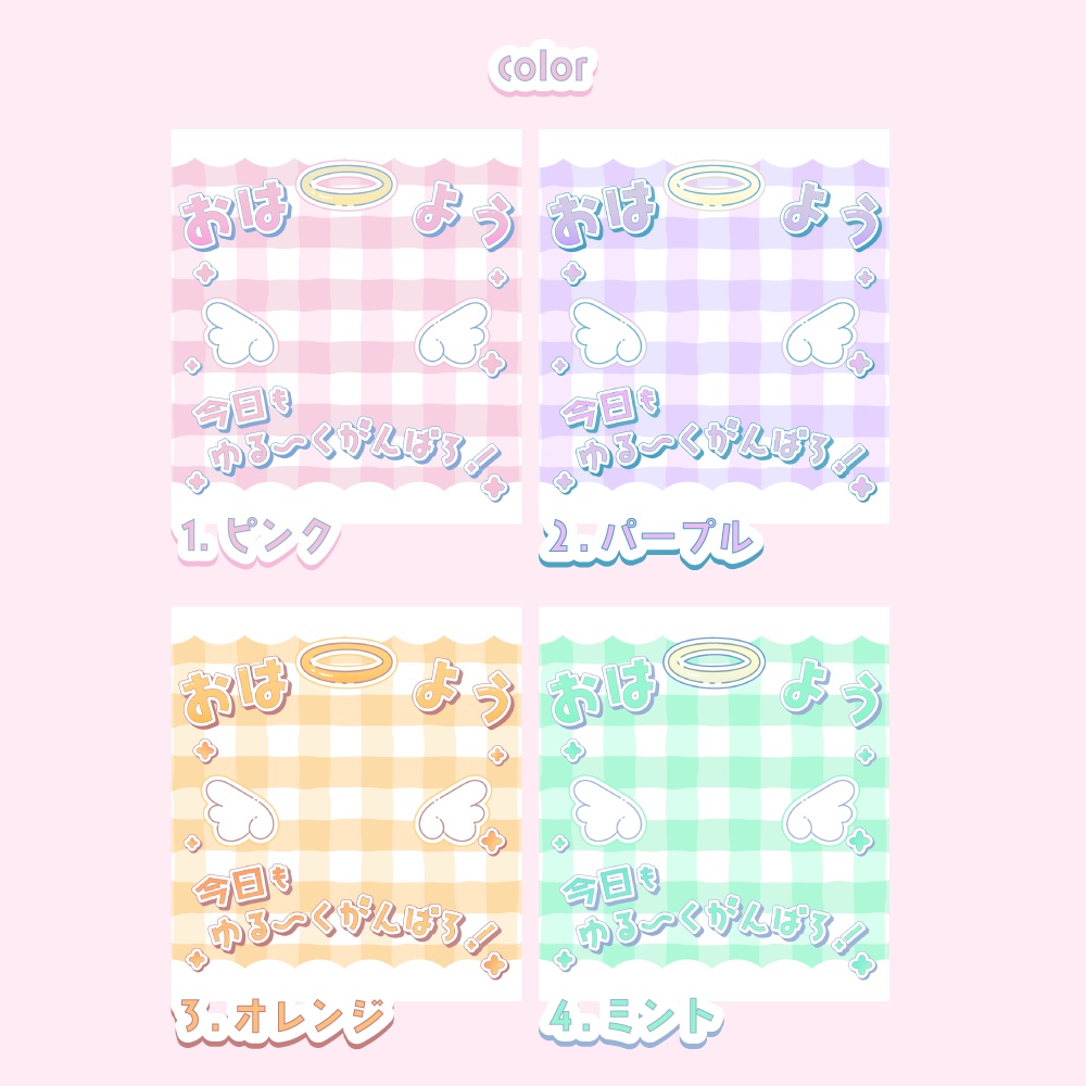 天使のおはようVTuber素材