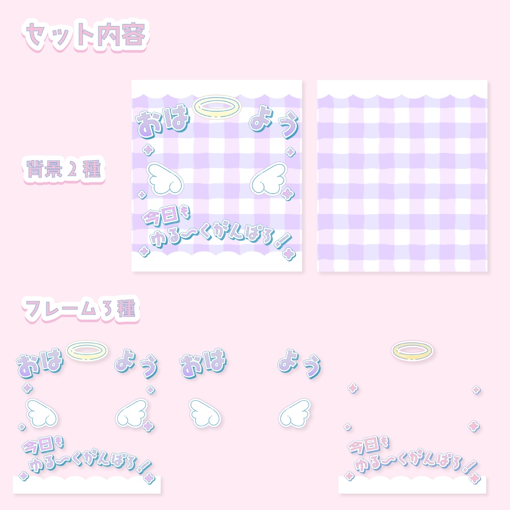 天使のおはようVTuber素材