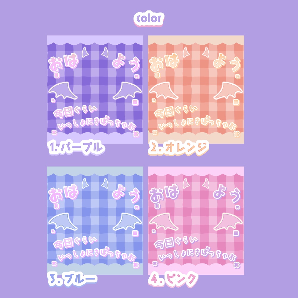 悪魔のおはようVTuber素材