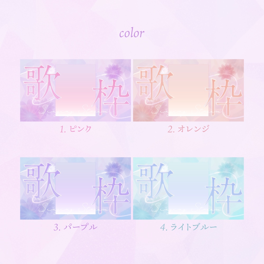 歌枠用サムネイル素材