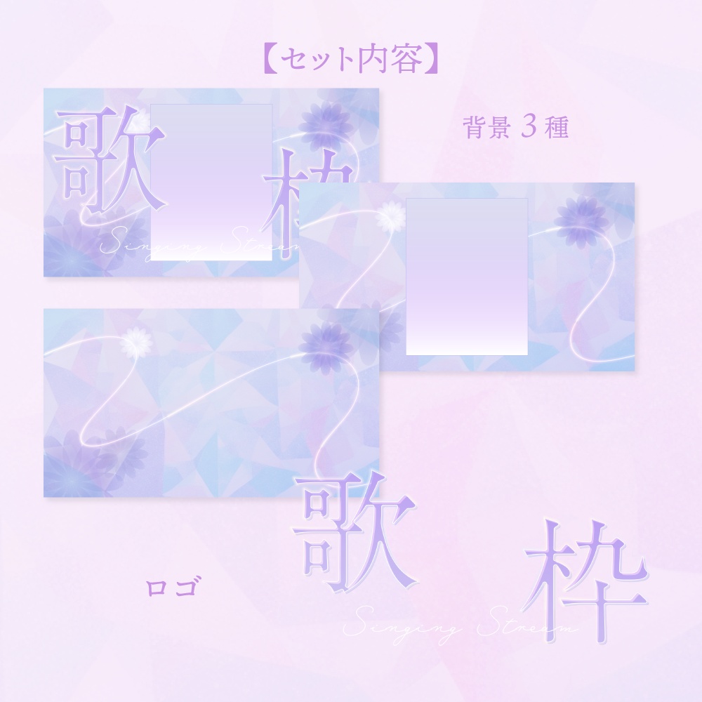 歌枠用サムネイル素材