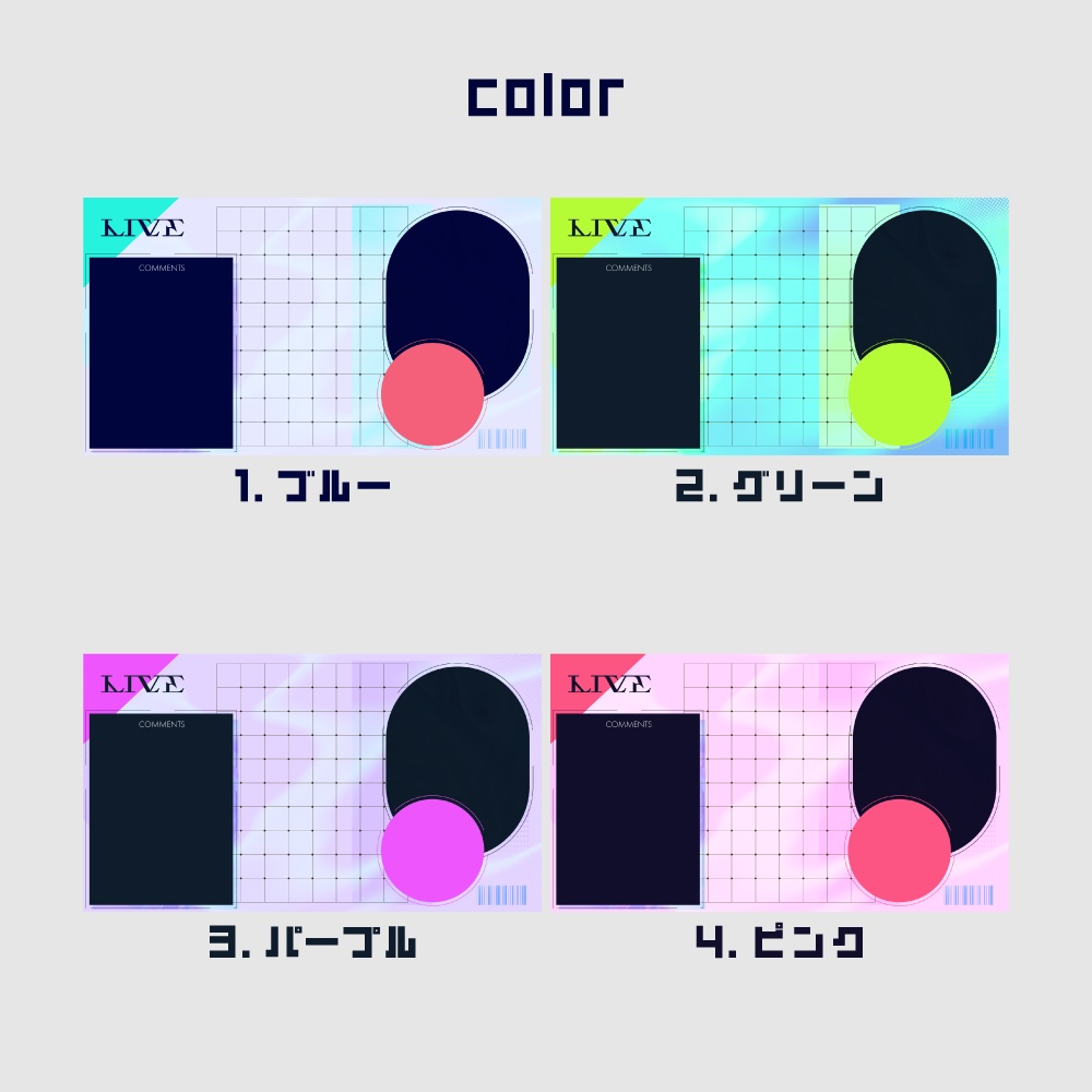 動く配信画面素材