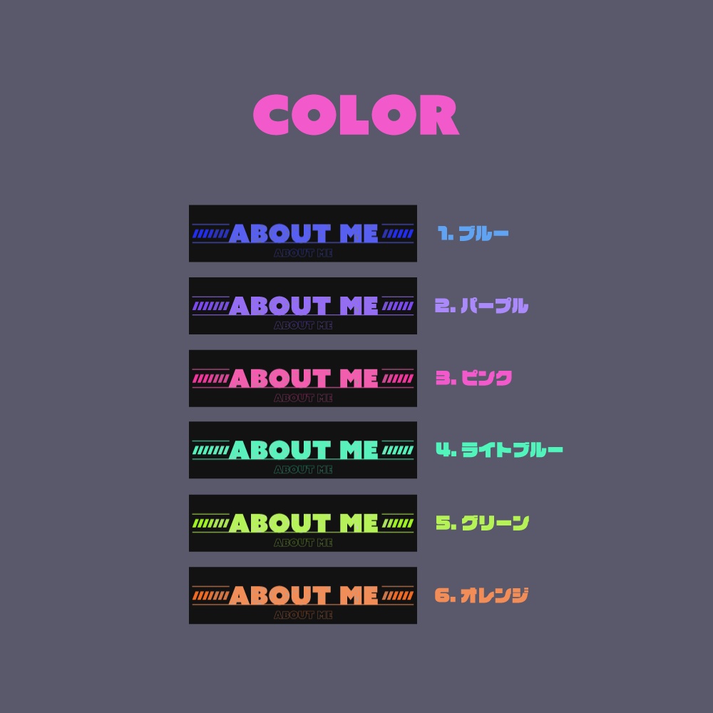 Twitch用パネル/Twitchバナー素材