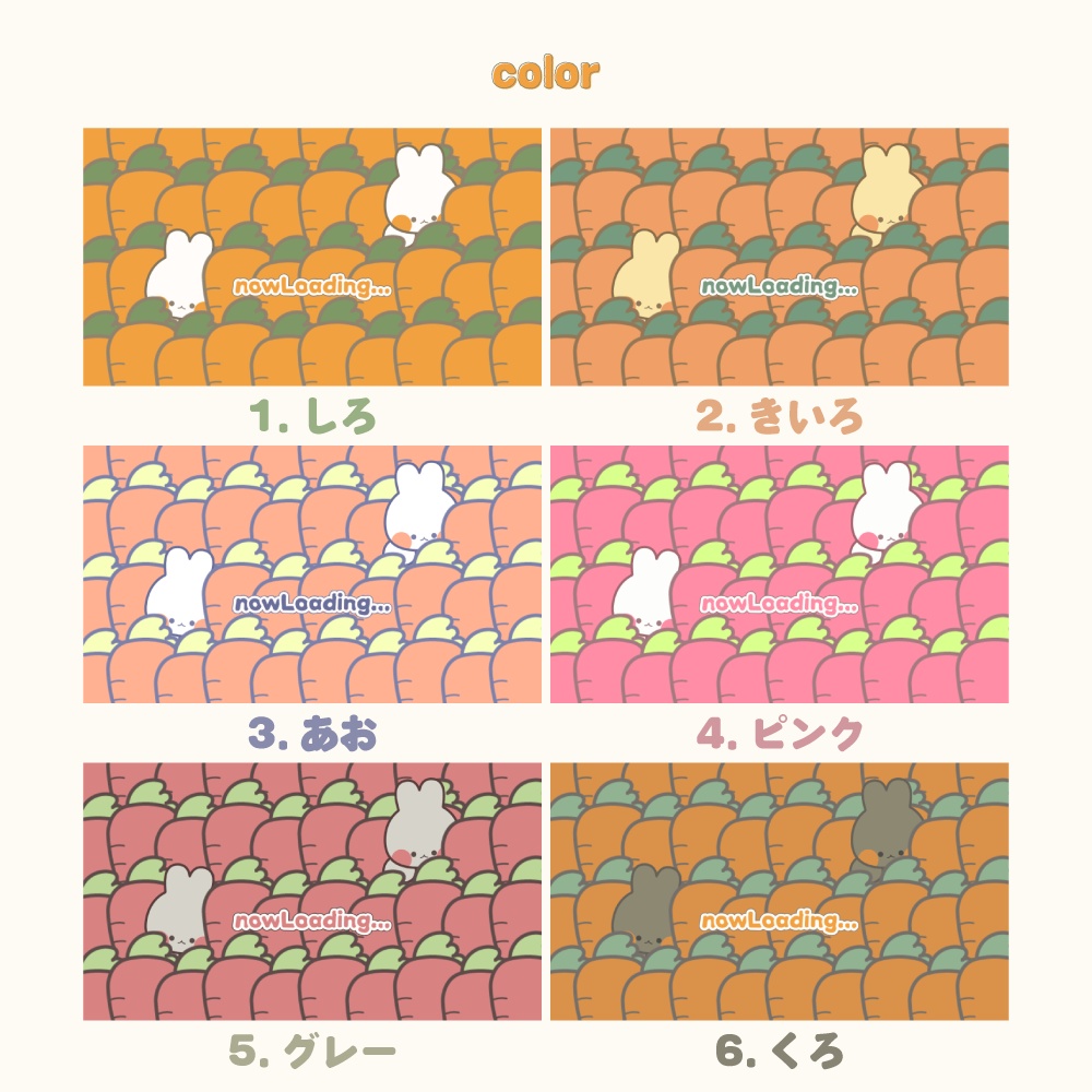 うさぎとにんじんのトランジション素材