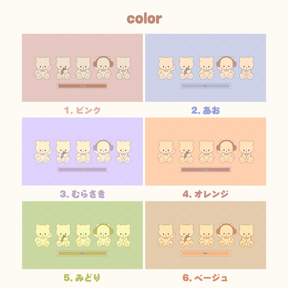 テディベアの配信待機画面素材