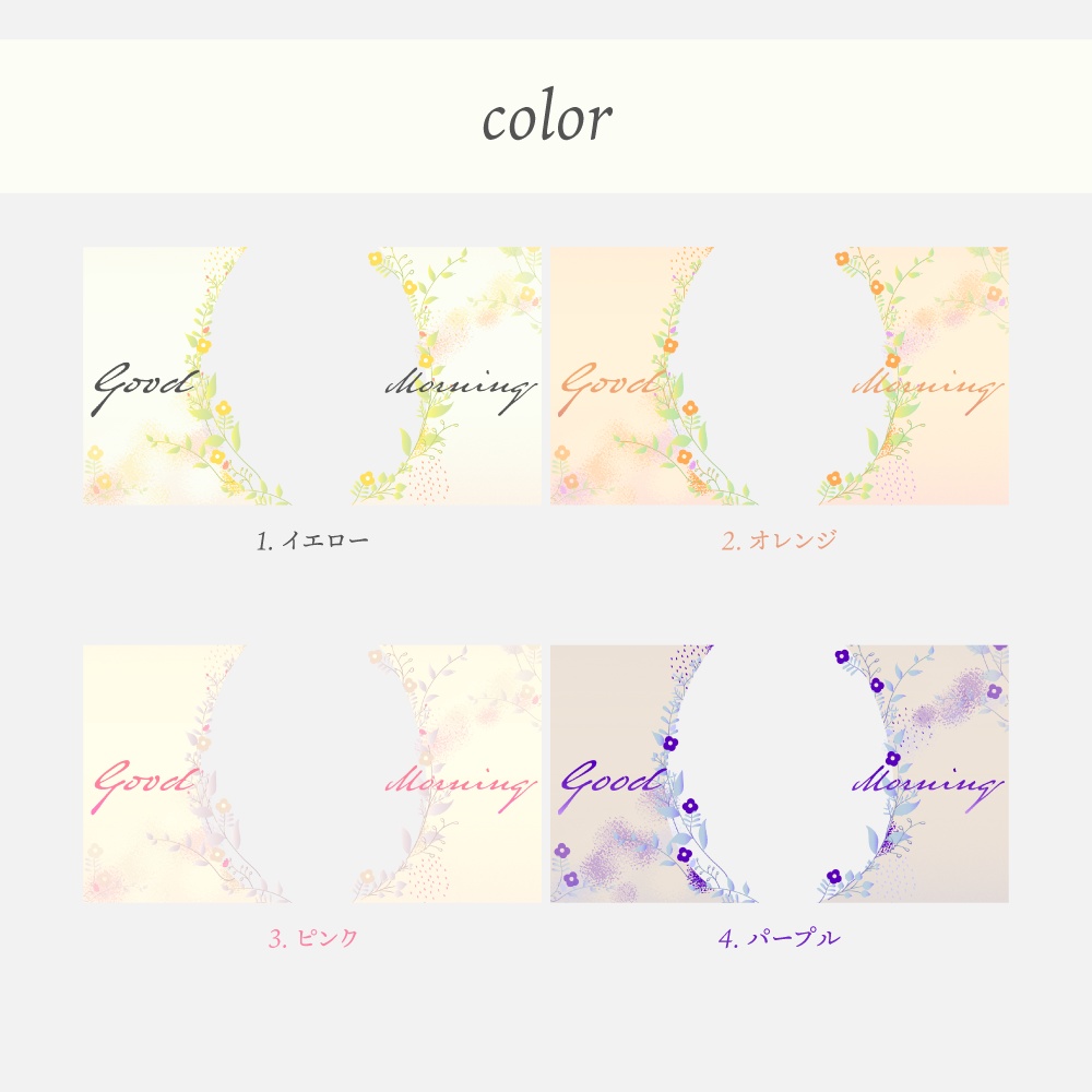 おはなの#おはようVTuber素材【サムネにも】