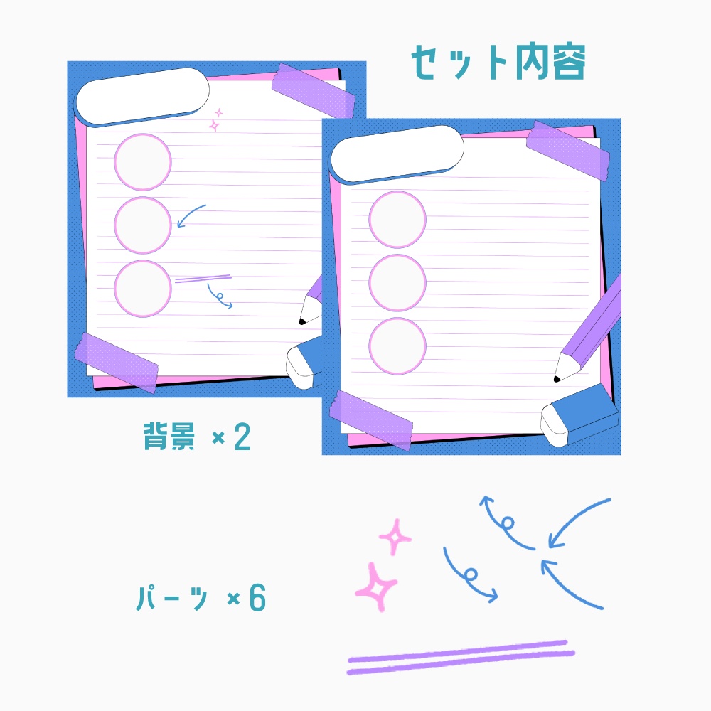 立ち絵公開用素材