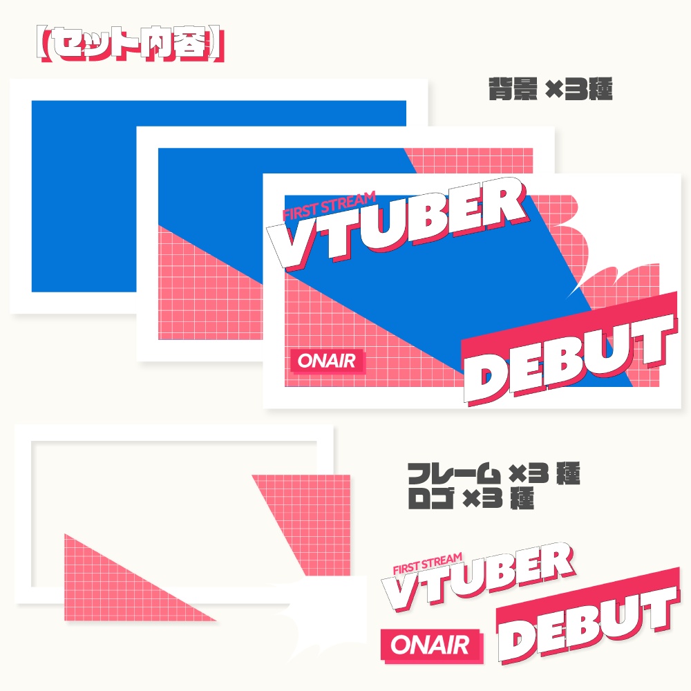 初配信用サムネイル素材