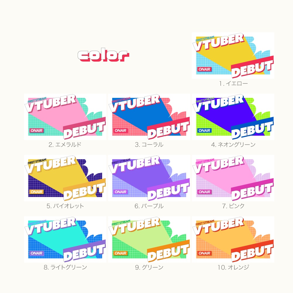 初配信用サムネイル素材