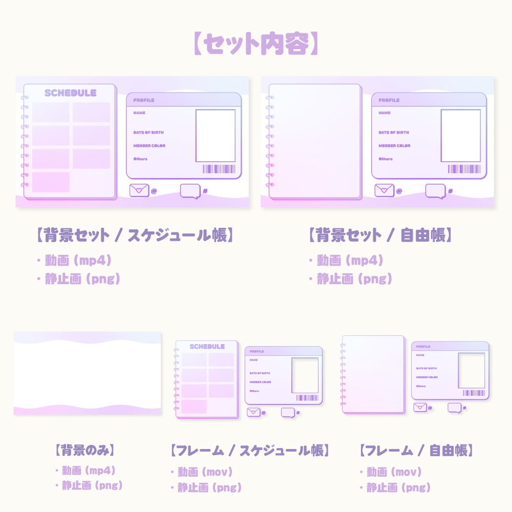 学生証の待機画面素材